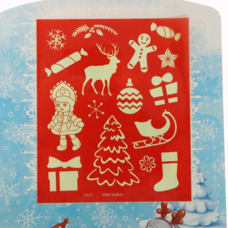 Set for drawing light "Gifts for the New Year"-2