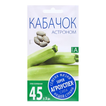 Seeds Astronomer, Semyon Agroouskh 2g