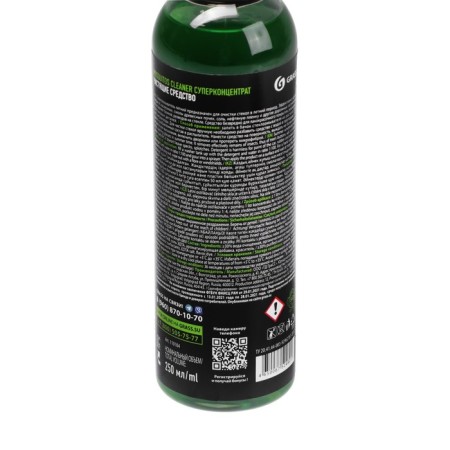 Омыватель стёкол Grass Mosquitos Cleaner, антимуха, суперконцентрат (1:100) 250 мл-4