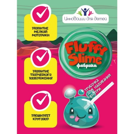 Fliffi Ski-Fabrics "Strawberry Smoothie" 3 Slimes, 3 colors-2