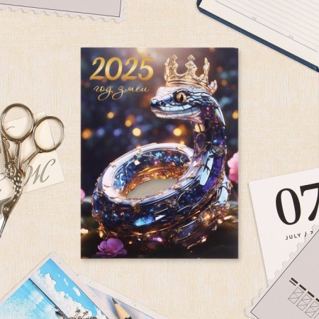 The calendar torn on the magnet "Symbol of the year - 4" 2025, 10 x 13.5 cm