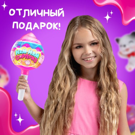 Toy "Nyam-yum surprise", cats, mix-4