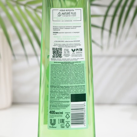Hair shampoo clean line "Fortering", nettles, 400 ml-9