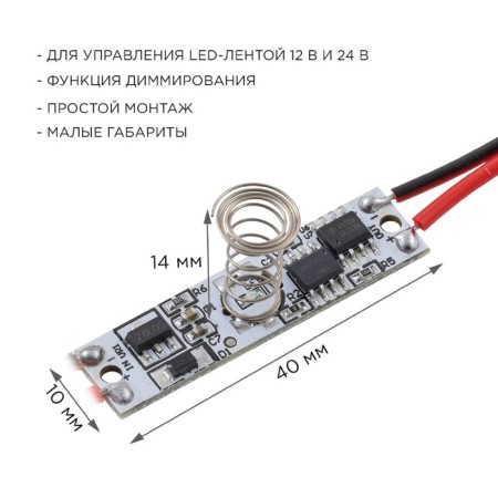 Apeyron sensory switch, in alum. Profile, height 12 mm, 36/72W, IP20, function. Dimm.-2