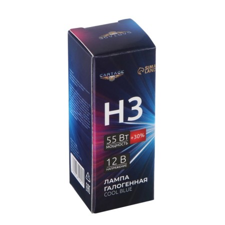 Hague lamp Cartage Cool Blue H3, 55 W +30%, 12 V-1