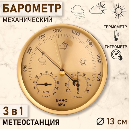 Mechanical barometer, weather station, wall, gold, d = 13 cm-1