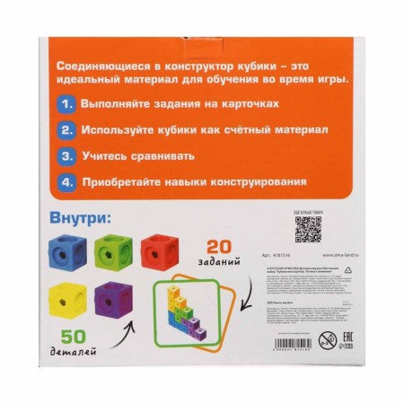 Educational set “Cubes-designer: logic and attention” with tasks, 50 cubes, according to the Montessori methodology-6