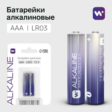 Alkalin Battery Windigo, AAA, LR03, Blister, 2 pcs