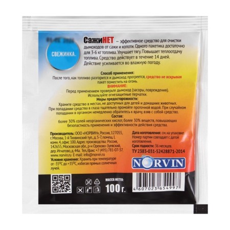 Fresh - Sajinet chimney cleaning agents, 100 g-1