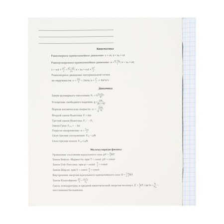 The subject “Magic”, 48 sheets in the “Physics” cage, the cover shaked cardboard, cold foil, twin varnish, block offset-3