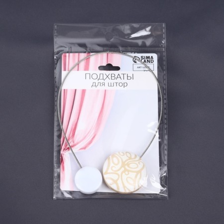 Picking for curtains "Circle", d = 4 cm, beige/white color-2