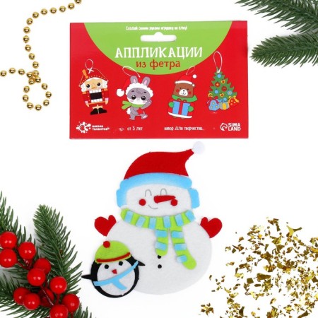 Set for creativity "Create a Christmas tree decoration from felt"