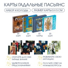 Gadal solitaire cards, set 4 decks
