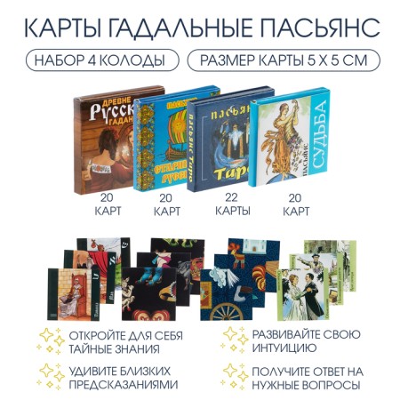 Gadal solitaire cards, set 4 decks