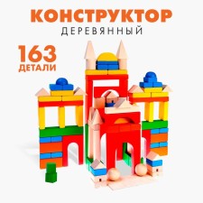 Wooden designer 