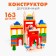 Wooden designer "Colorful castle"