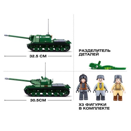 Constructor Army of the Second World War "Soviet Tank", 2 assembly options IS-2 and ISU-152, 845 parts-1