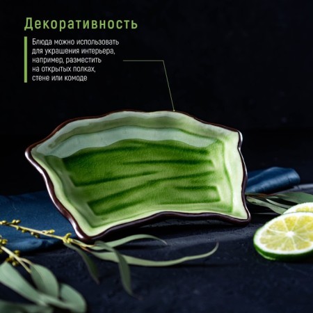 Ceramic serving dish "Tallula", 20.5 × 12 × 3 cm, green color-3