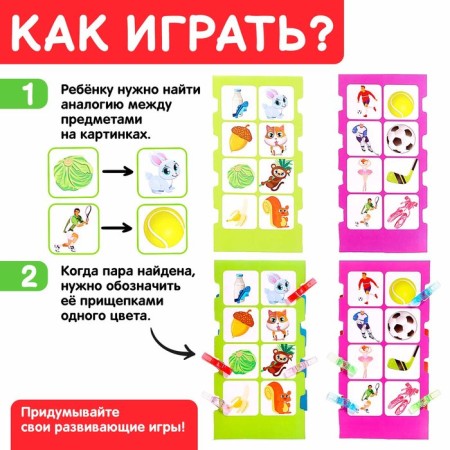IQ game with clothespins "Association", couples, halves, according to Montessori Methods-2