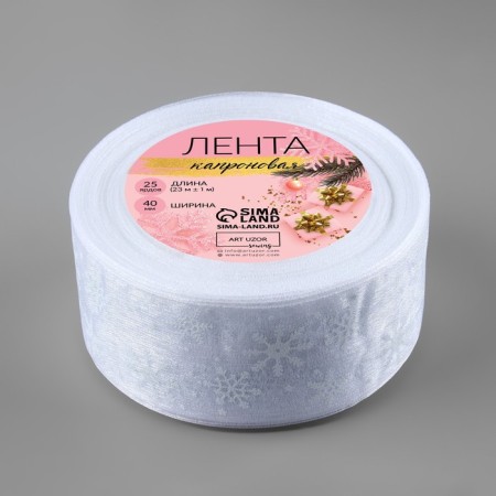 New Year! Kapron tape "Snowflakes", 40 mm × 23 ± 1 m, silver/white color-1