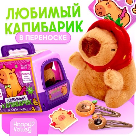 Happy Valley Game set "Favorite Capibar" in carrying