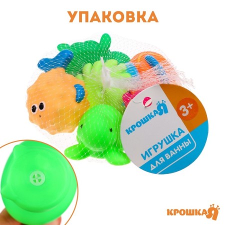 A set of rubber toys for the bath "Babies", with a squeak, 6 pcs, crumb I-3
