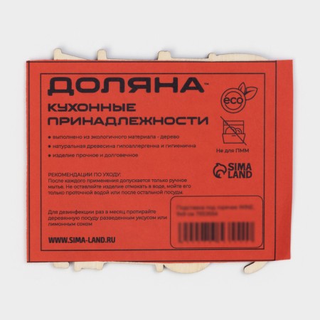 Hot Wine, 9 × 9 cm stand-5