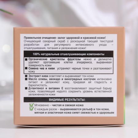 Facial scrub sugar Floresan cleansing, 50 ml-3