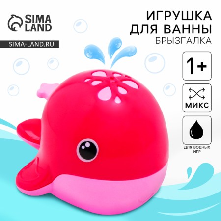 Брызгалка для ванны «Кит», цвет МИКС-1