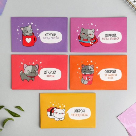 Envelopes, set “Open when...”, (cat), 11 x 7 cm.-2