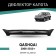 Defly hood deflector for Nissan Qashqai, 2006-2010