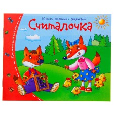 Books-bears. Counting