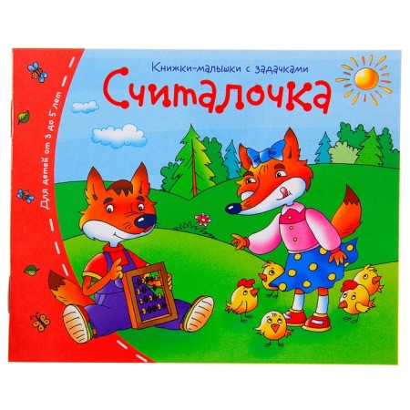 Books-bears. Counting