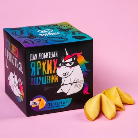Cookies with a prediction-proceeding “For lovers of bright sensations”, 60 g (10 pcs. X 6 g). (18+)-5