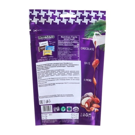Dates with almonds Assorted “Chocodate 100 gr.-1