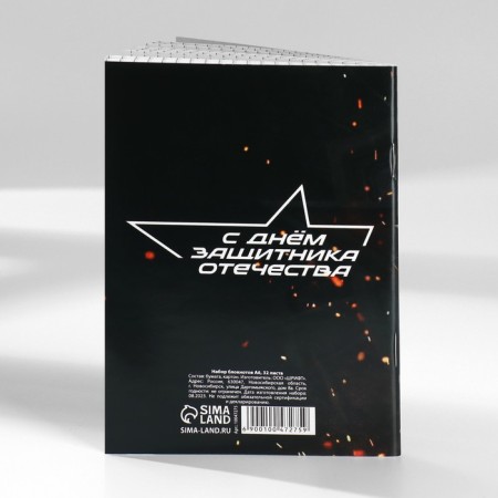 Set of notebooks A6, 32 sheets on a paper clip 8 pcs. “From February 23. Mail"-7