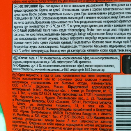 MR Muscle glasses and surfaces "Morning dew", trigger 530 ml-3
