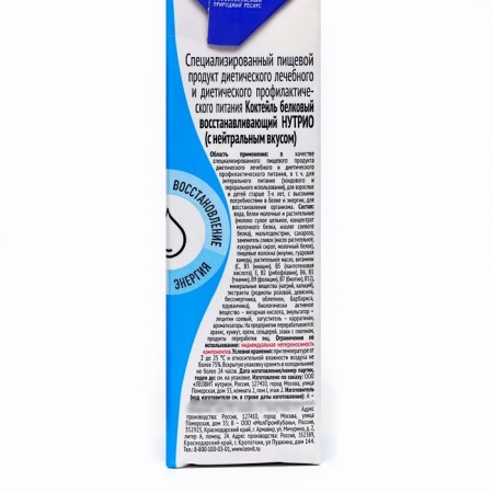 Protein leo -Vovit Pharmo Nutrio Restoring, 200 ml-2