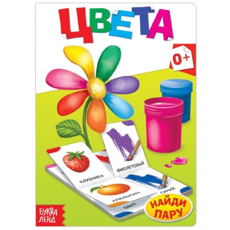 Cardboard book "Colors", 10 p.