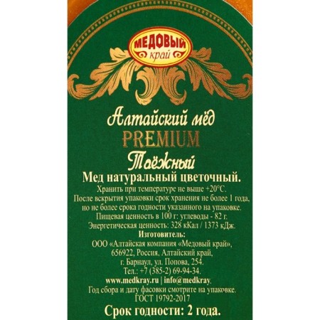 Honey Altai Thai Premium, 1000 g-3