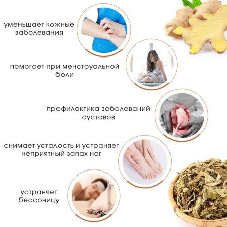 Feet Napting - Herbal Generation "Wormwood and Ginger", set of 5 pcs-1