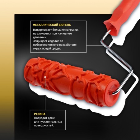 Decorative tundra roller, rubber, "kracla", handle d = 6 mm, 180 mm-2