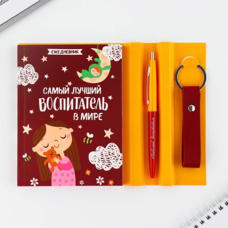 Gift set "The Best Educator in the World": A6 Diary, 120 l., Keychain, handle-1