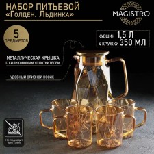 Set for drinks made of glass Magistro 