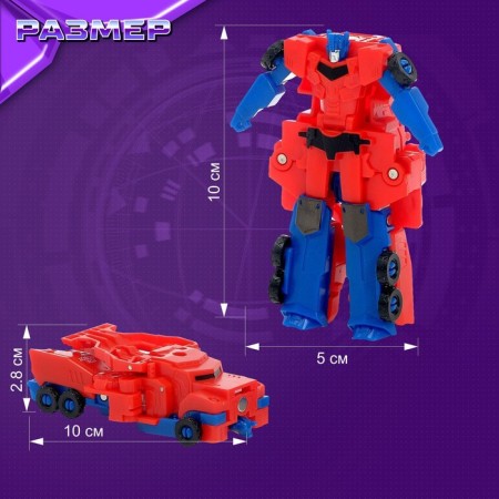 The set of robots "Combinator" is transformed, magnetic transformation-2