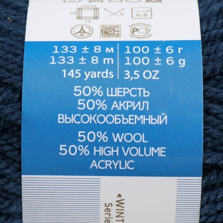 Yarn "Popular" 50% wool, 50% acrylic 133m/100g (156-indigo)-1