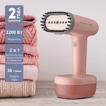 Galaxy Line GL 6285, manual, 2200 W, 200 ml, 36 g/min, 1.8 m, pink-9