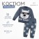 Cost Knitted Baby I "Ice Baby" Height 80-86 cm