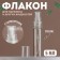 Glass bottle for perfume, with a sprayer, 5 ml, the color is transparent