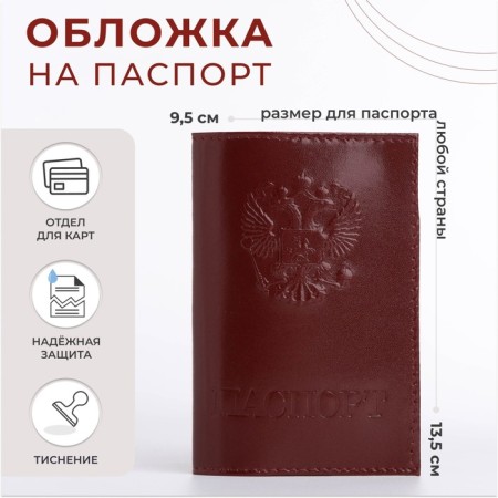 Passport cover, brown color
